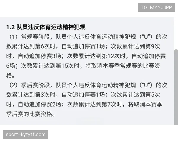 停赛规则细则拆解：哪些情况会导致球员被禁赛？